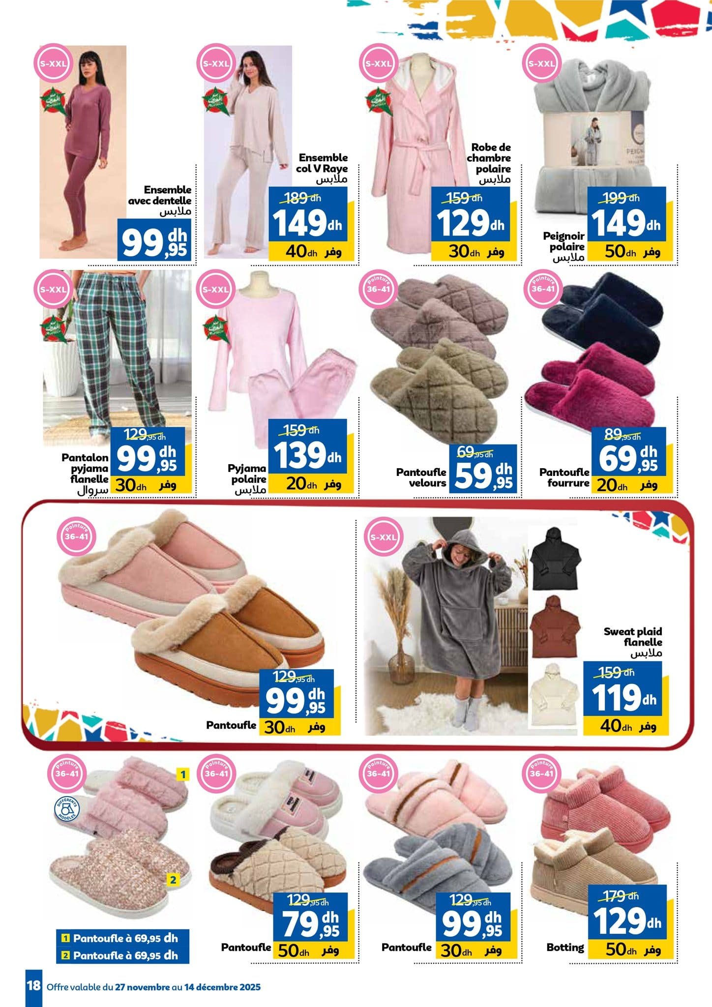 Catalogue Marjane du 27 novembre au 14 décembre 2025